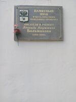 Рыбаковская 61 Победы 9 Большаков.jpg