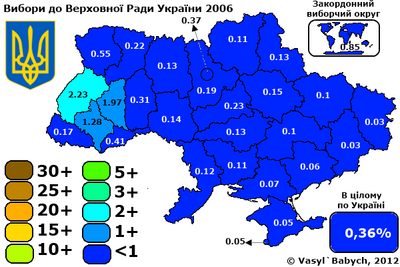 Свобода - 2006.png