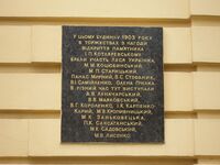 1903 Kotliarevskij monument.JPG