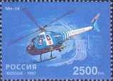 1997. Марка России 0369 hi.jpg