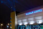 Ice Palace Cherepovets.jpg