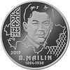 KZ-2019-100tenge-Maylin-b.jpg