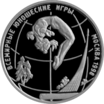 Кереес акча Банк Россия, 1998 ј.: «Јииттердиҥ телекейлик ойындары», 1 салковой.