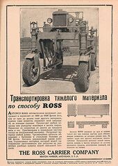 Ross Carrier advertising