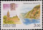 Russia stamp 2003 № 826.jpg