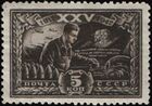 Soviet Union stamp 1943 № 846.jpg