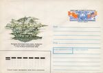 Stamp Soviet Union 1991 CPA181KcOM.jpg
