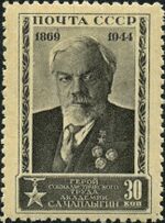Stamp of USSR 0931.jpg