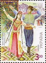 Stamp of Ukraine s1431.jpg