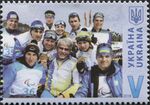 Stamp of Ukraine s1699.jpg