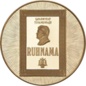 TM-2003-1000manat-Ruhnama-b.png