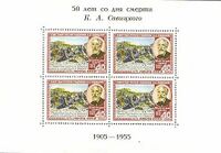 The Soviet Union 1955 CPA 1803 souvenir sheet (50th death anniversary of Konstantin Savitsky, painter. Portrait on painting 'Repair work on the railway' background) small resolution.jpg