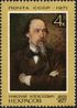 The Soviet Union 1971 CPA 4026 stamp (Nikolay Nekrasov (after Ivan Kramskoi)).jpg