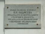 Андреева 2 2.jpg