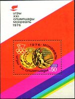 Почтовый блок СССР № 4588. 1976. XXI летние Олимпийские игры.jpg