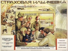 Страховая Ильичёвка.jpg