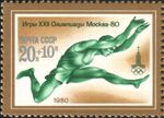 1980. XXII Летние Олимпийские игры. Прыжки в длину.jpg