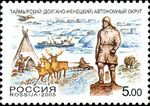 995 Taimyr-Dolgan-Nenets-Autonomous-District Stamps of Russia, 2005.jpg