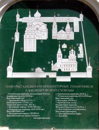 Alexandrov Kremlin 00.jpg