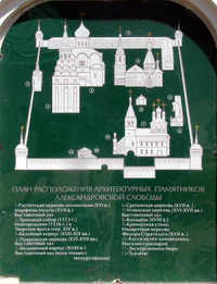 Alexandrov Kremlin 00.jpg