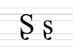 Latin letter S with retroflex hook.svg