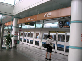 Platform 1, MRT Liuzhangli Station 20060718.jpg