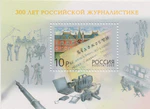 Russia stamp 2003 № 888.jpg
