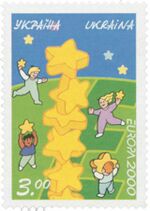 Stamp of Ukraine s310.jpg