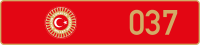 TBMM license plate of Turkey 2.svg