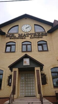 Офис компании Mr.Mattress.jpg