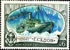 Почтовая марка СССР № 4719. 1977. История отечественного флота. Ледокольные суда.jpg
