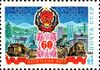 Почтовая марка СССР № 5390. 1983. 60-летие автономных республик.jpg