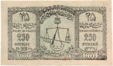 25 туман (аверс).png