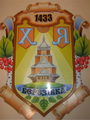 Герб