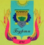 Герб