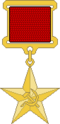 Hero of Socialist Labor medal.png