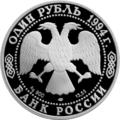 Аверс 5109-0004