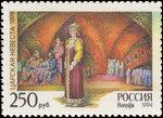Russia stamp 1994 № 142.jpg