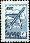 Stamp Soviet Union 1976 4603.jpg