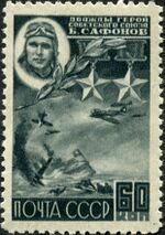 Stamp of USSR 0926.jpg
