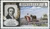 Stamp of USSR 1841.jpg