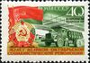 Stamp of USSR 2079.jpg