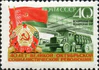 Stamp of USSR 2079.jpg