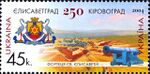 Stamp of Ukraine s610.jpg