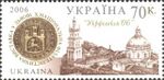 Stamp of Ukraine s752.jpg