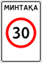 TJ road sign 5.45.svg