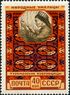 The Soviet Union 1958 CPA 2119 stamp (Turkmen Carpet Weaving).jpg