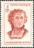 The Soviet Union 1972 CPA 4088 stamp (Alexandra Kollontai (1872-1952), Diplomat (Birth Centenary)).jpg