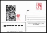 USSR PCWCS №130 mint.jpg