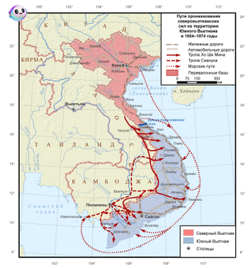 Пути проникновения ВНА на территорию Южного Вьетнама.png